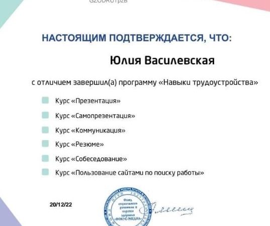 Преподаватель ТФКК получила сертификат отличника
