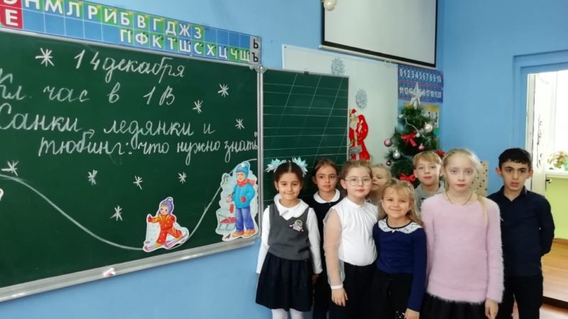 Рузским первоклассникам напомнили о безопасности на снежных горках