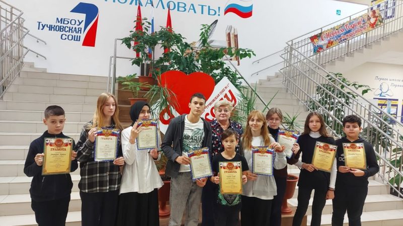 Тучковские школьники получили награды