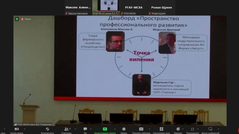 Преподаватель Нестеровского лицея выступил на конференции