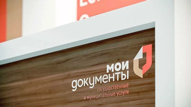 Ружан информируют о графике работы МФЦ Подмосковья в праздничные дни