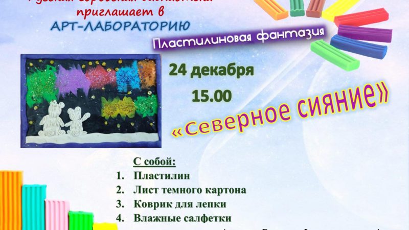 В Рузской библиотеке состоится творческое занятие