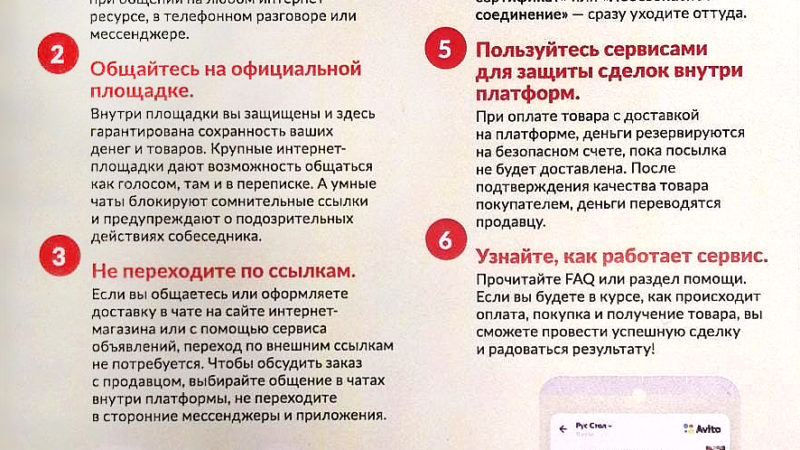 Уголовный розыск против мошенничества