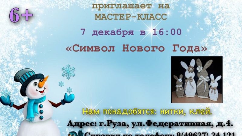Маленьких ружан ждут в библиотеке
