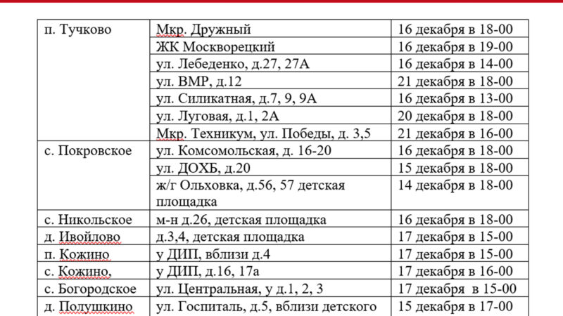 Ружан приглашают участвовать в новогодней акции
