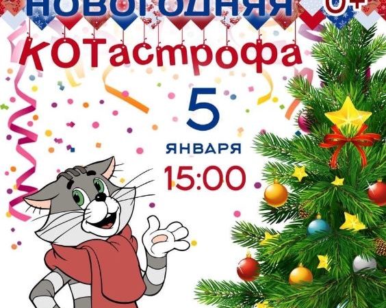 Тучковцев ждут новогодние приключения