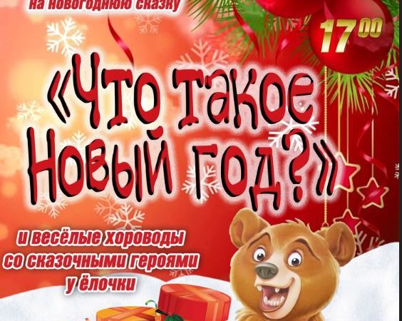 Ружане, приходите в РЦКиИ на спектакль!