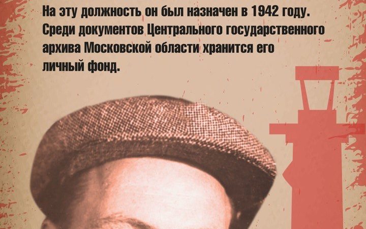 Ружанам рассказывают об Александре  Куранчеве — уполномоченном СНК СССР по эвакуации населения Ленинграда