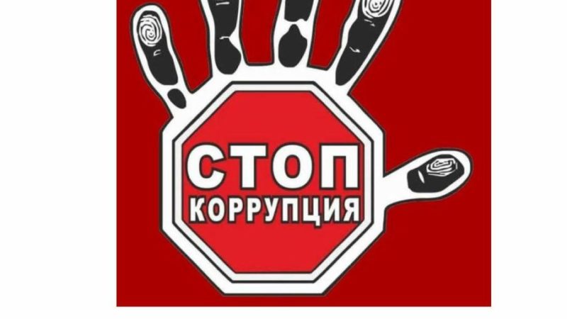 Госавтоинспекция – об ответственности за взятки