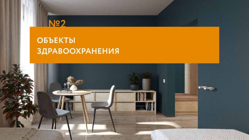 Ружан информируют о каталоге архитектурных решений социальных объектов, представленном Мособлархитектурой