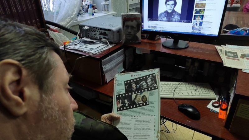 О Высоцком и интернете – в Краснооктябрьской библиотеке