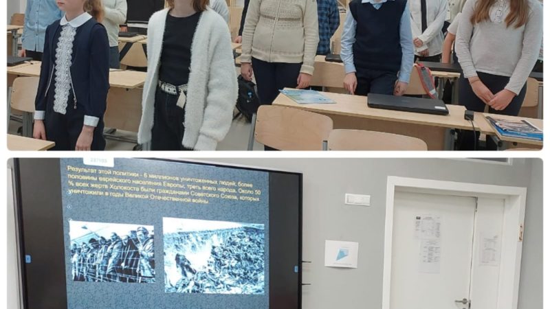 В Тучковской школе прошли классные часы о Холокосте