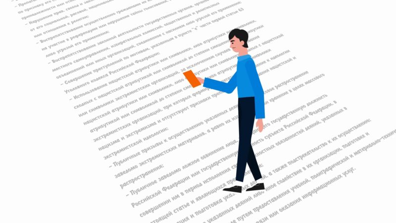 Сотрудники полиции предупреждают о недопустимости проявлений экстремизма