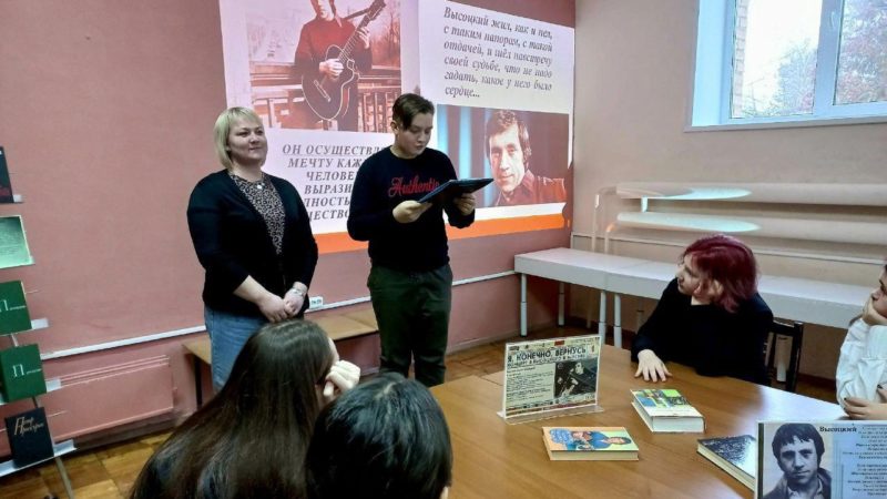 В библиотеке вспоминали Владимира Высоцкого