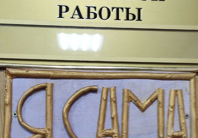 В ЦКиИ работает творческая мастерская