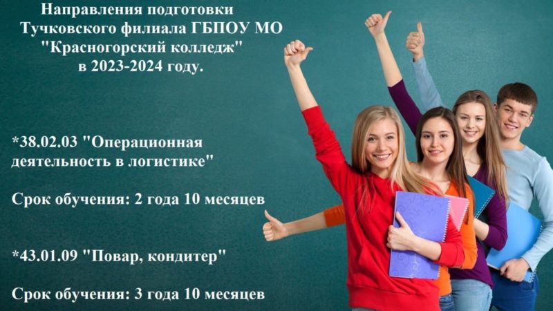 Выпускников школ приглашают на День открытых дверей