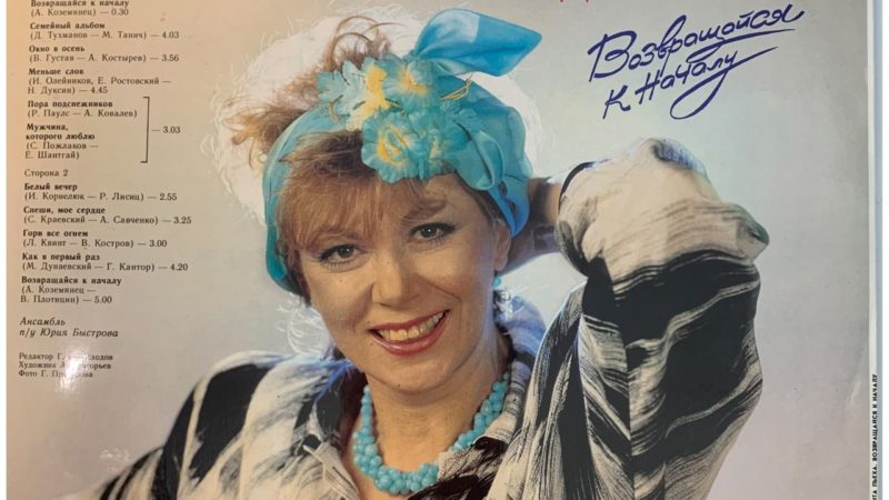 Ружане услышат дивный голос Эдиты Пьехи