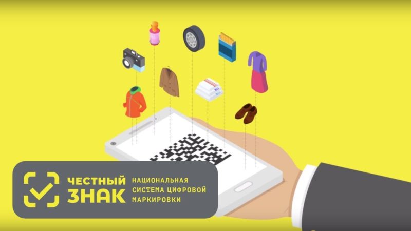 Ружан информируют об обучающих мероприятиях для участников оборота товаров, подлежащих обязательной маркировке