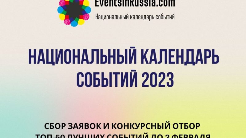Ружанам – о конкурсном отборе «ТОП-50 лучших событий года»