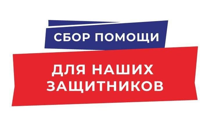 В Молодежный центр РГО поступает помощь