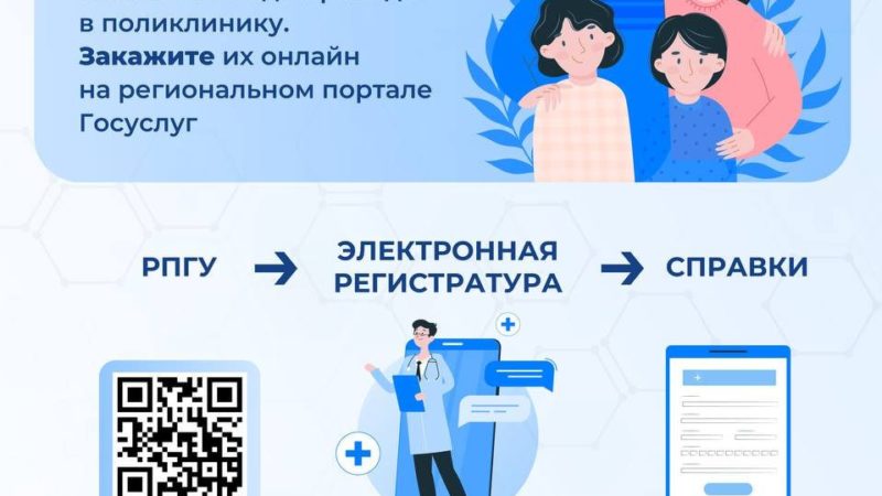 Ружан информируют, как получить онлайн сертификат о прививках