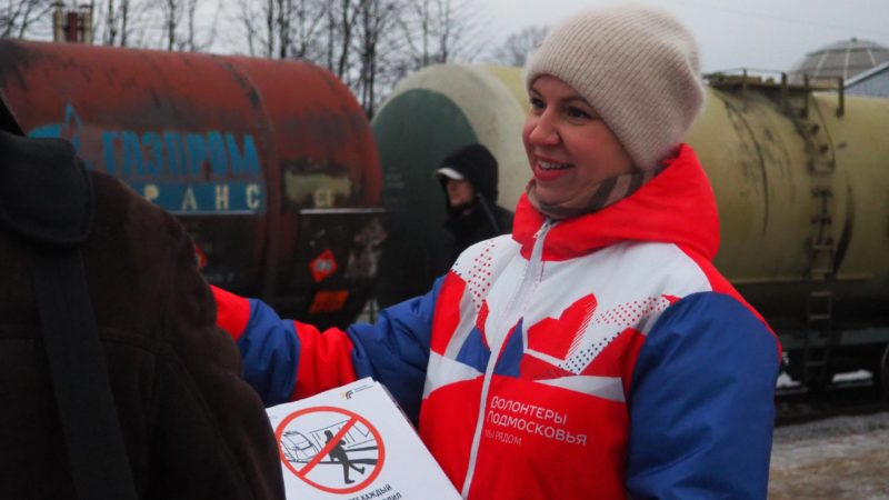 Рузские волонтеры провели профилактический рейд