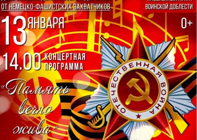 Дороховчан приглашают на концерт