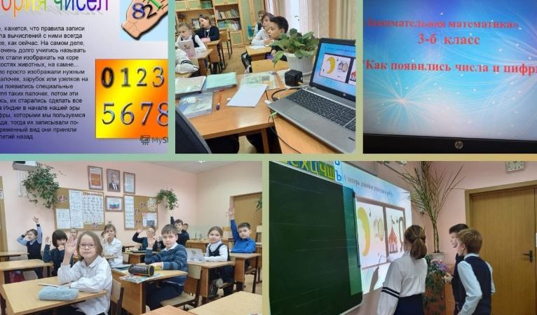 Тучковские школьники узнали много интересного о числах и цифрах