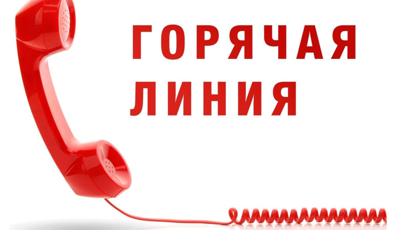 Ружан информируют о горячей линии по ЕНС