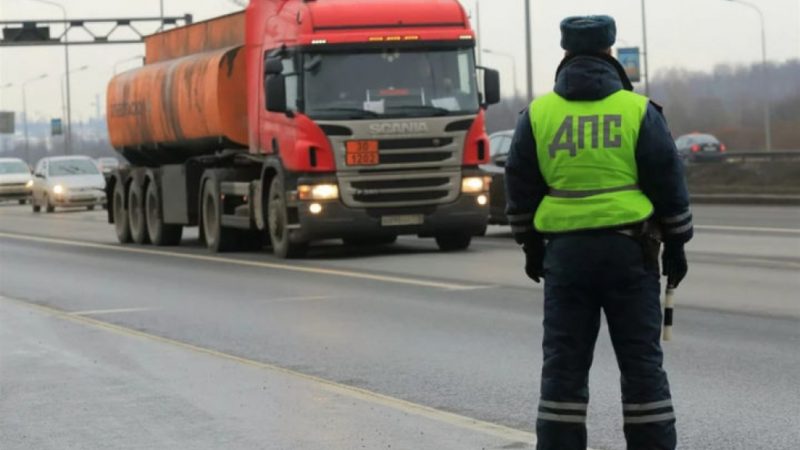 В Московской области проводится профилактическая операция «Опасный груз»