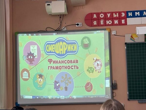 Волковские школьники узнали все о деньгах