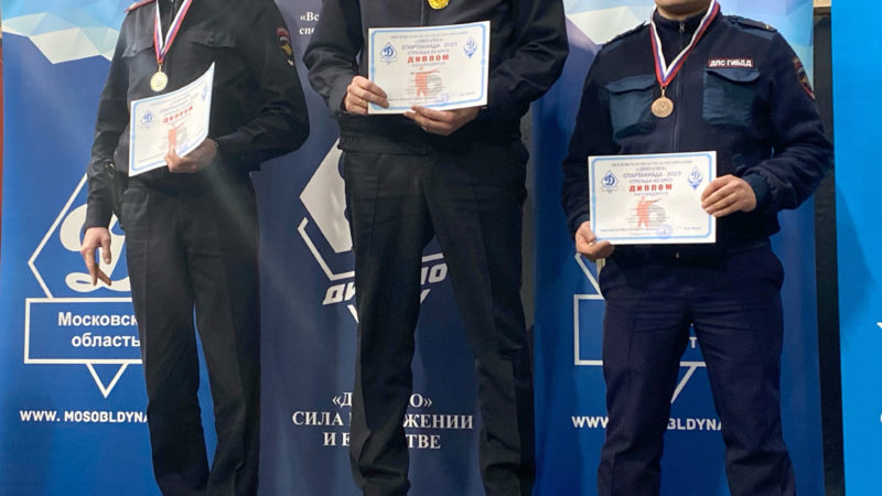 Рузские полицейские – победители чемпионата Московской области по стрельбе