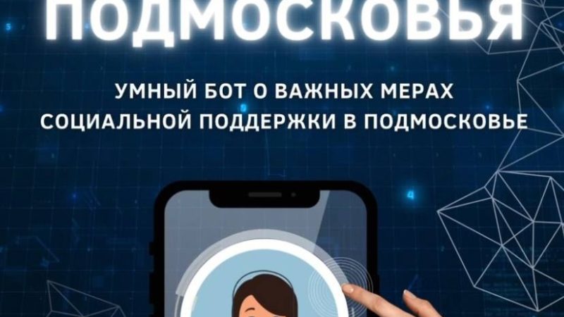 Ружан информируют, как попасть на прием в Окружное управление соцразвития №25