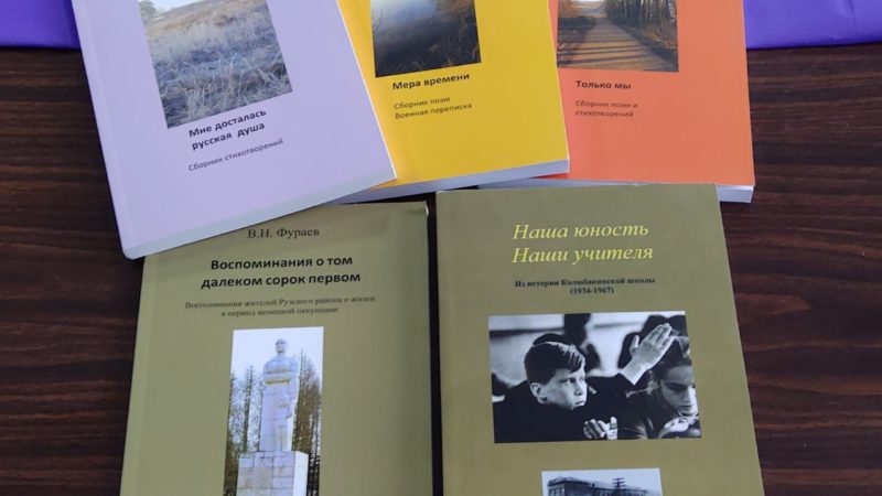 В Колюбакинской библиотеке – новые книги