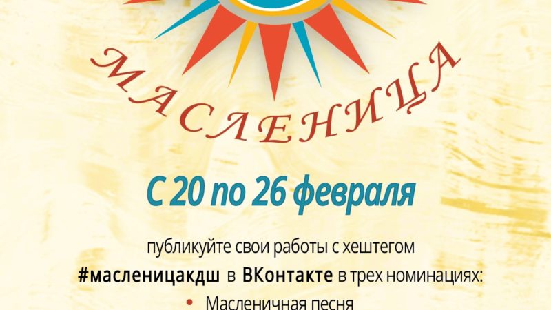 Школьников Рузского округа приглашают присоединиться ко Всероссийской акции