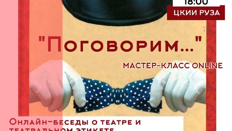 Руководители студий Рузского ЦКиИ проведут мастер-классы онлайн