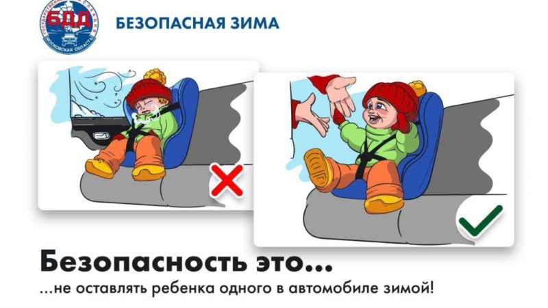 Возле Дороховской школы прошел рейд Госавтоинспекции «Ребенок-пассажир»