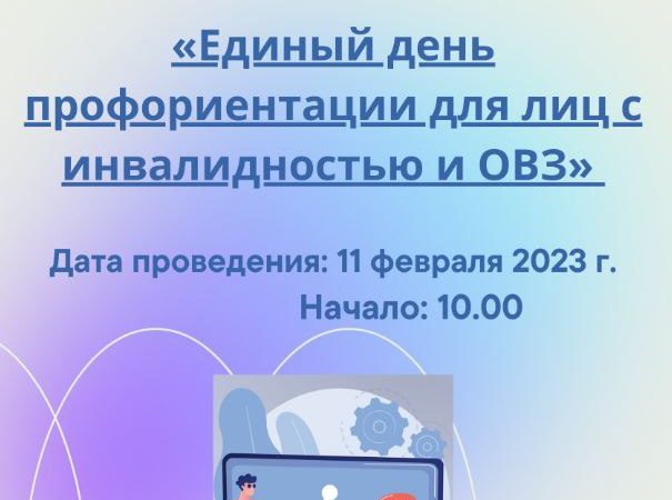 Школьников с ОВЗ приглашают в Рузский филиал ГКИ