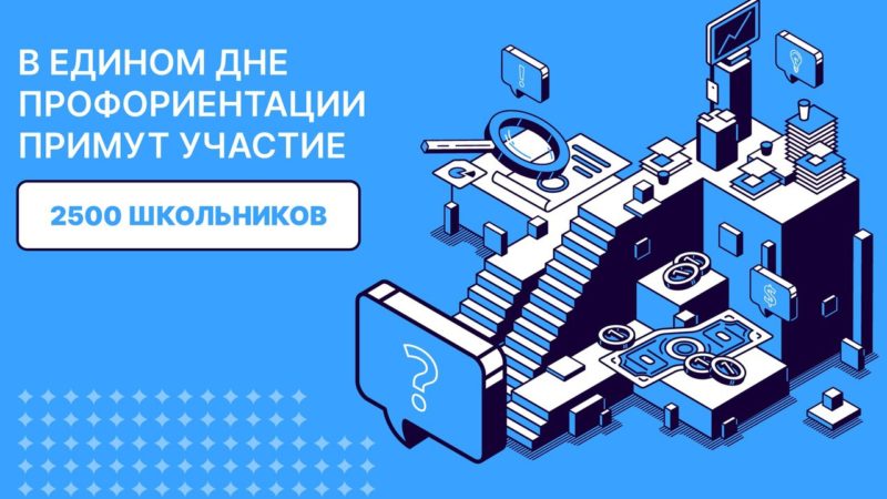 Ружан информируют: в Подмосковье пройдут дни профориентации для детей-инвалидов