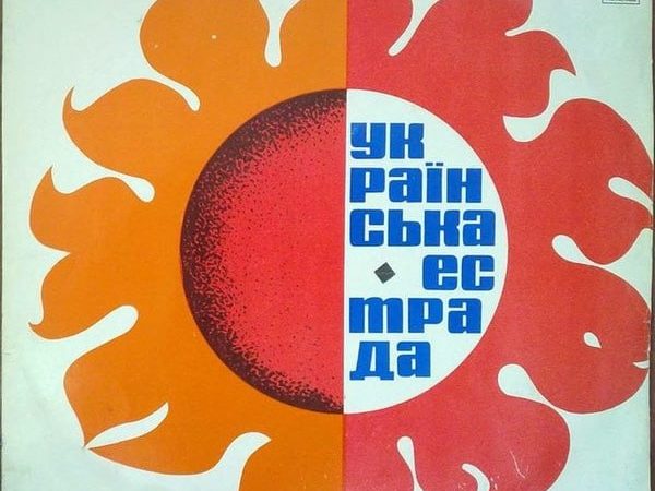 Рузские меломаны слушали украинские песни