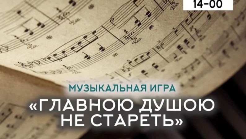 В Нововолково состоится музыкальная игра