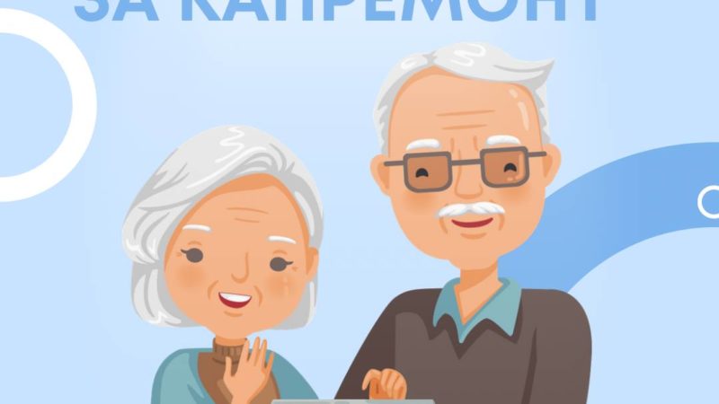 Пенсионерам напоминают, кто может рассчитывать на компенсацию за капремонт