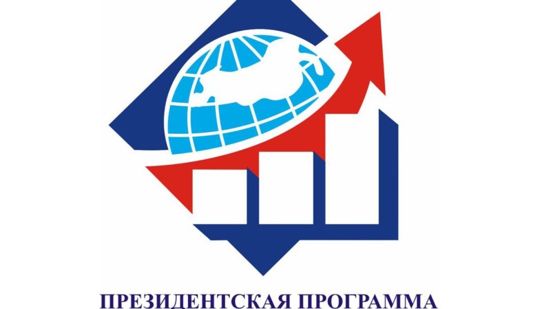 Ружан информируют о президентской программе подготовки кадров