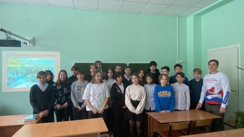 Волонтеры рассказывают школьникам о Сталинградской битве