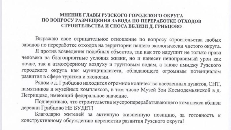 Николай Пархоменко – о проекте ООО «Экопротект»