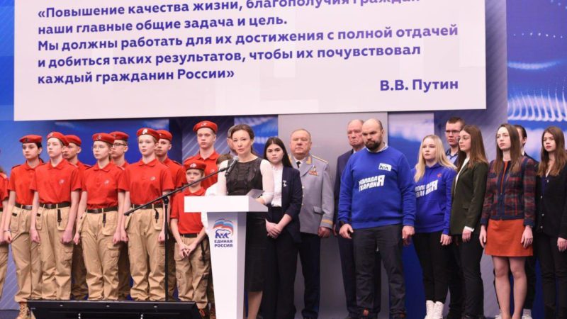 «Единая Россия» запустила акцию «Время Героев»