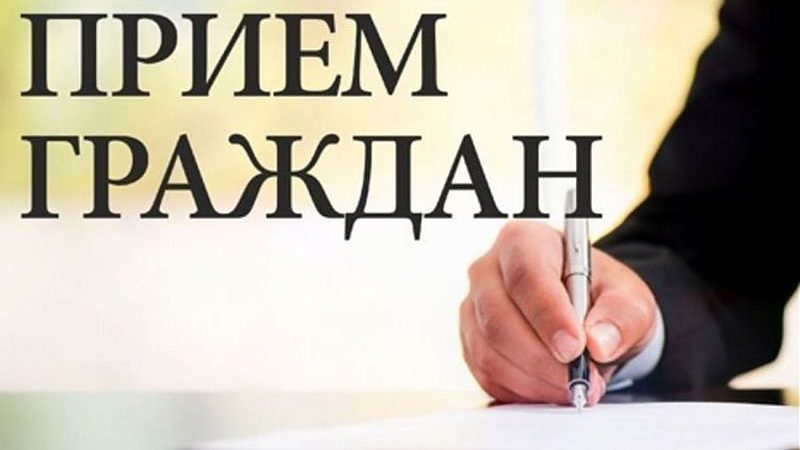 В Рузе состоится тематический прием граждан