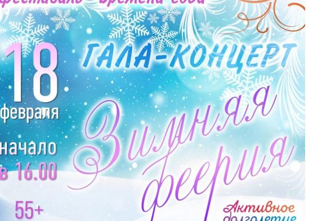 В Дороховском ДК состоится гала-концерт