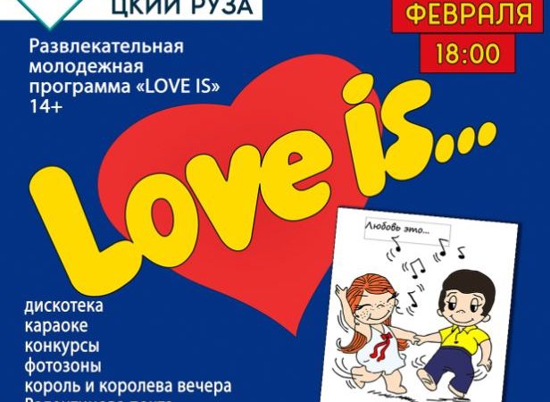 В Рузском ЦКиИ состоится молодежная программа