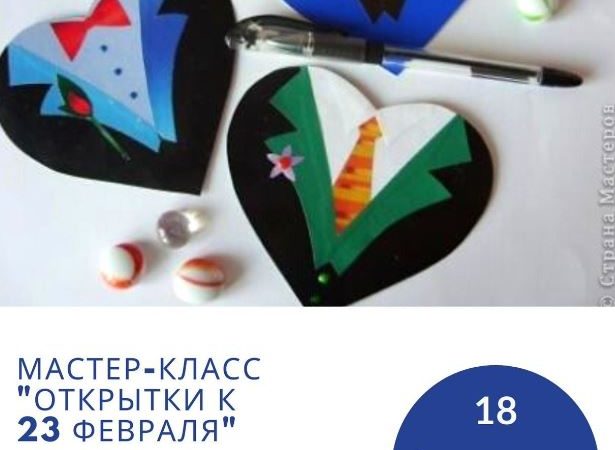 Дороховчан приглашают на мастер-класс